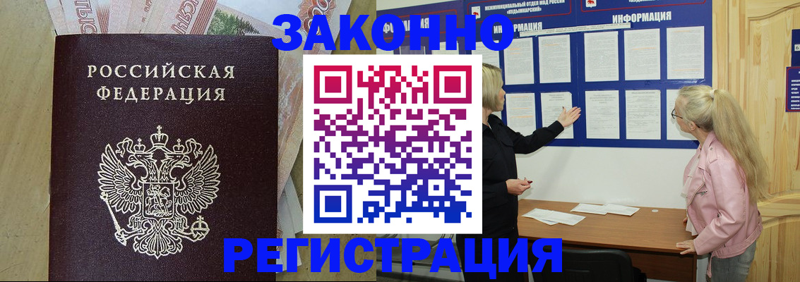 регистрация в Зернограде