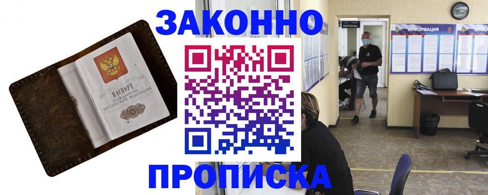 прописка поиск в Зернограде