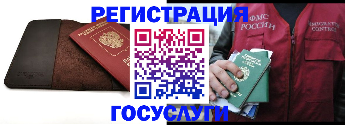 временная регистрация для всех в Зернограде