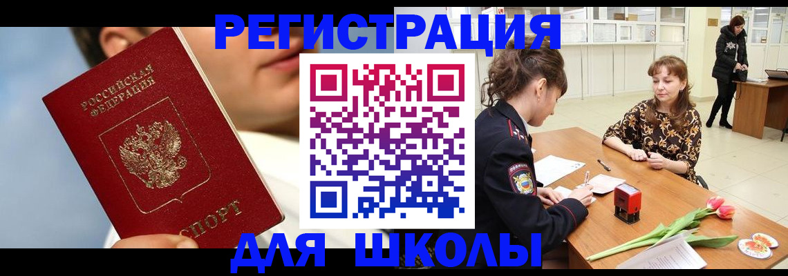 временная регистрация гарантия в Зернограде