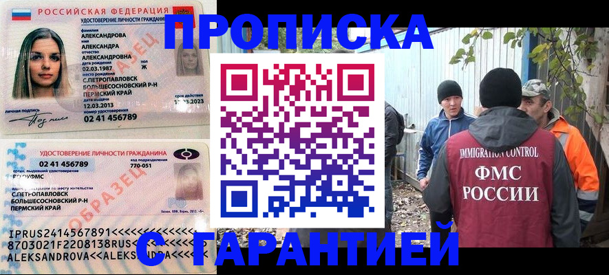 временная регистрация 2025 в Зернограде